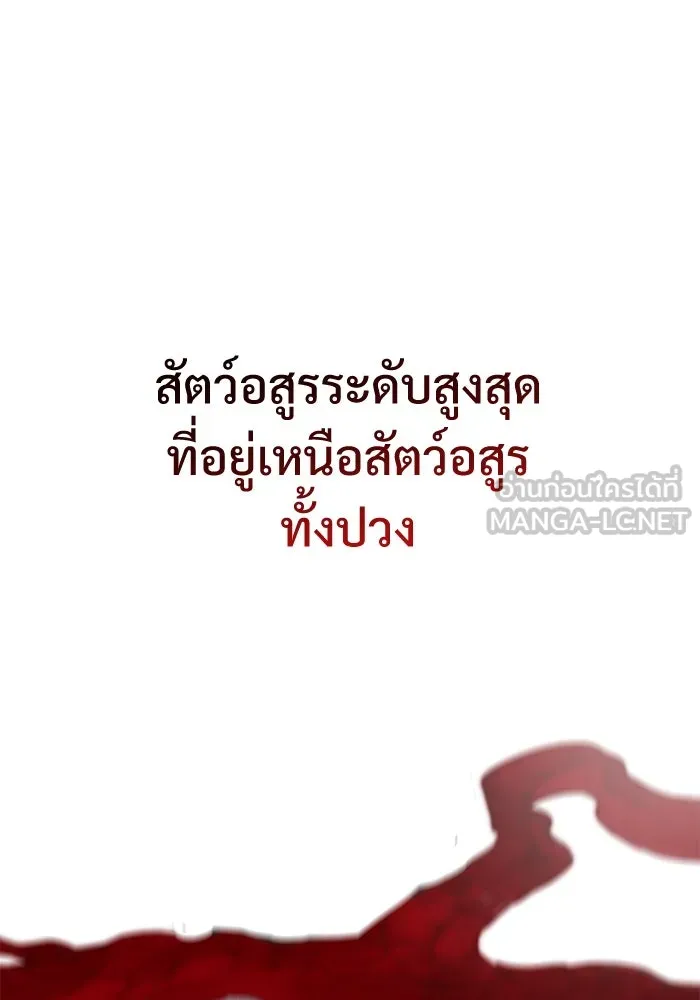 ลับลางลวง ตอนที่ 72 เจ้าแห่งความตาย (1) รูปที่ 3