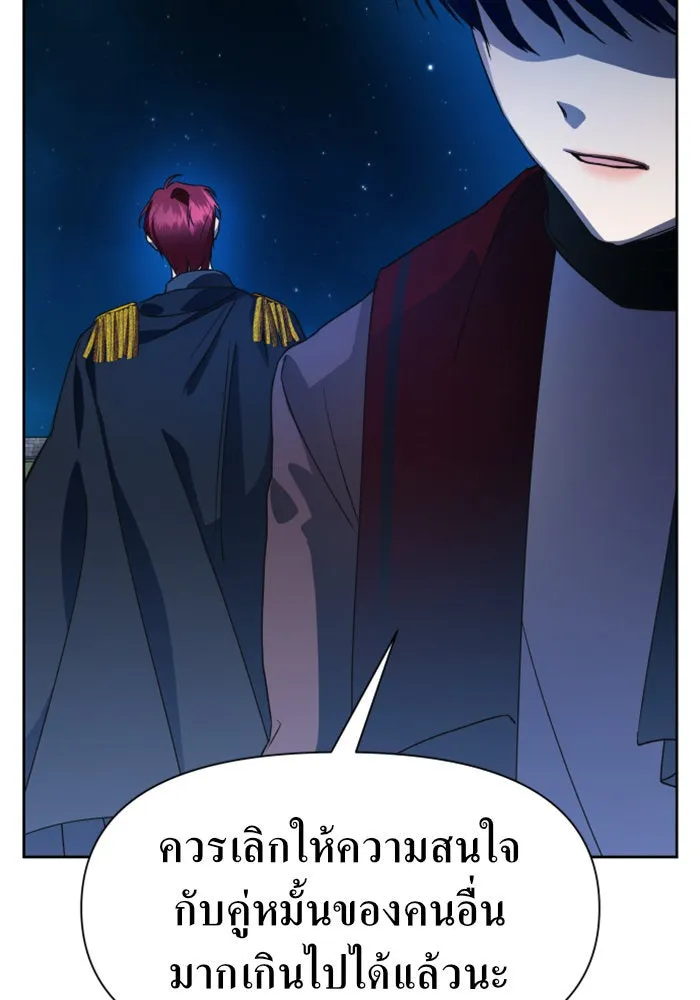 ชิงชีวิตพลิกลิขิตชะตา ตอนที่ 36. หากมันคือโชคชะตา รูปที่ 46