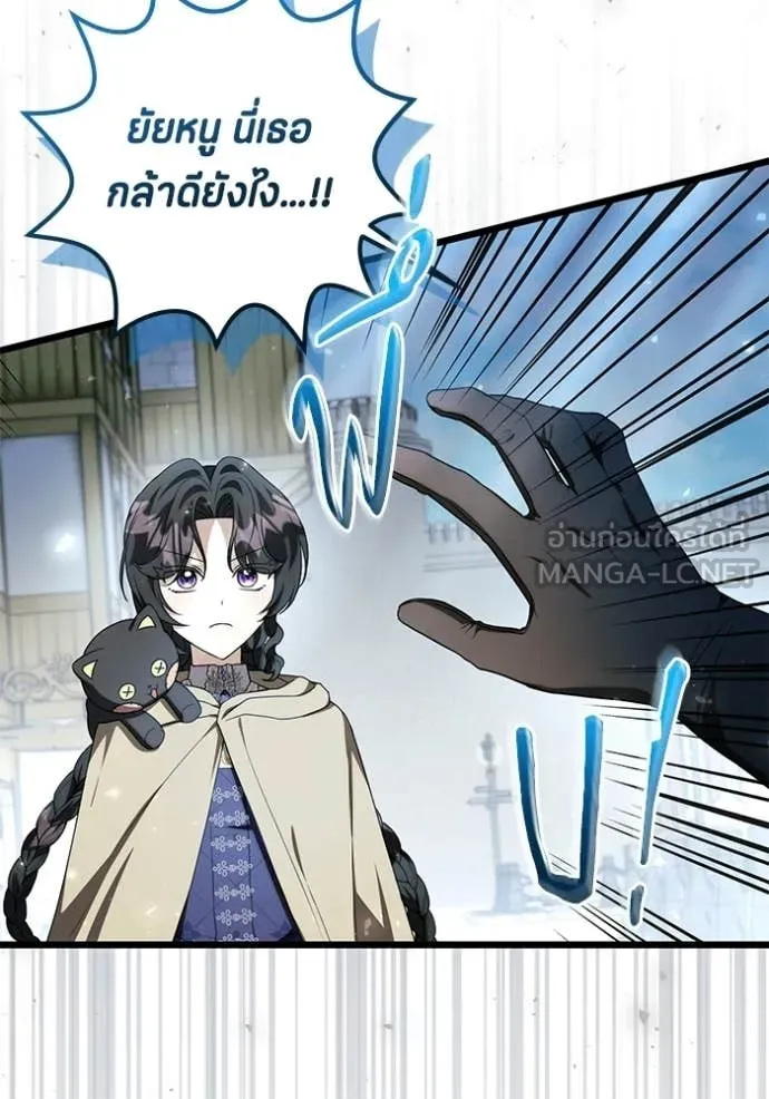 ป๊ะป๋าขา หนูลาแล้ว ตอนที่ 83 รูปที่ 3