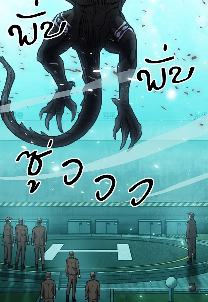 ดรูอิดแห่งสถานีโซล ตอนที่ 154 รูปที่ 122