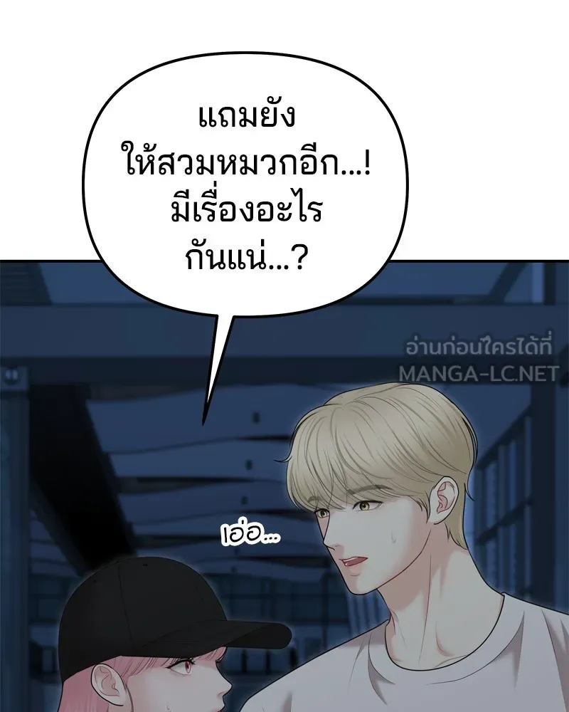 จ้า แม่คนสวย ตอนที่ 37 รูปที่ 3