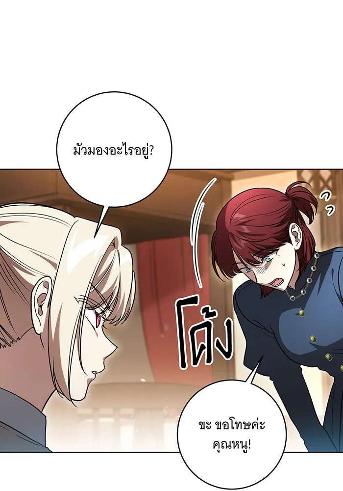 ทุกอย่างที่เสียไป ฉันขอทวงคืน ตอนที่ 45 รูปที่ 46