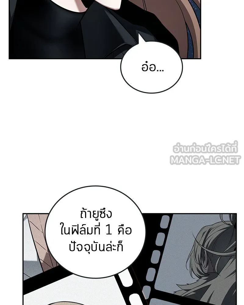 Omniscient Reader อ่านชะตาวันสิ้นโลก ตอนที่ 20 ภัยพิบัติแห่งอุทกภัย (2) รูปที่ 111