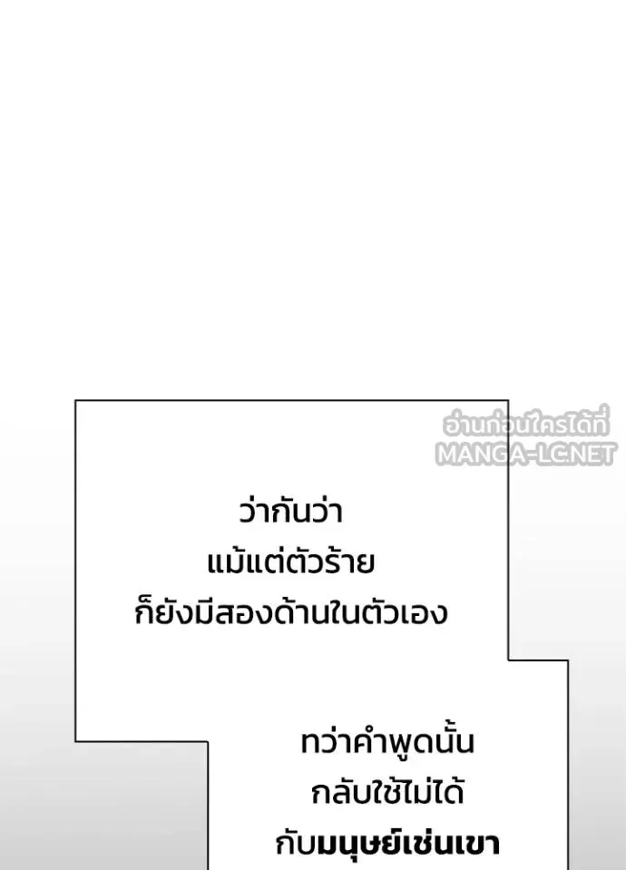 คืนแห่งโทแกบี ตอนที่ 57 รูปที่ 100