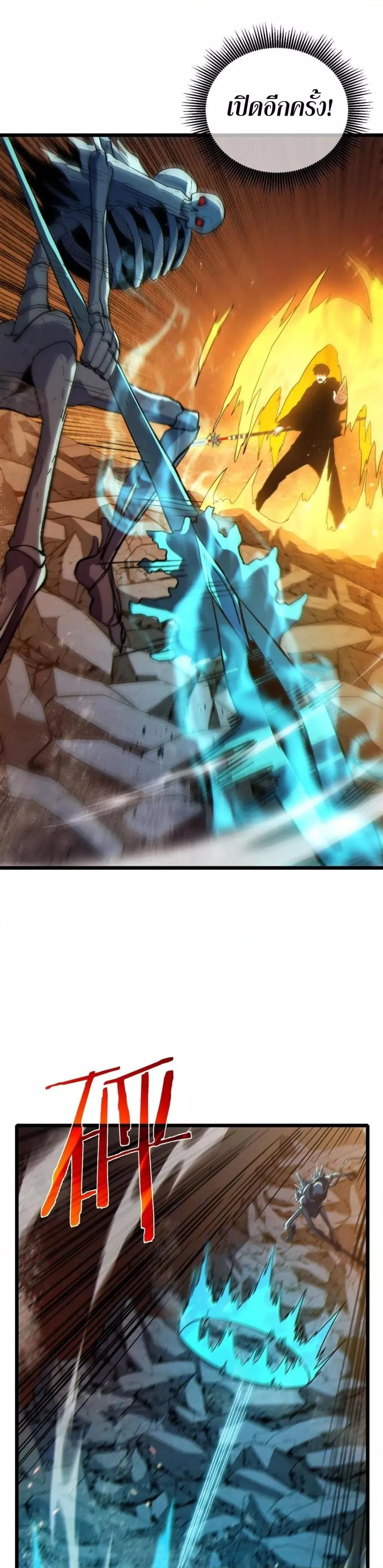 My Passive Skills Are Invincible จ_ต_อ_กคร_ง พร_อมสก_ลต_ดต_วไร_เท_ยมทาน ตอนที่ ตอนที่ 118 รูปที่ 26