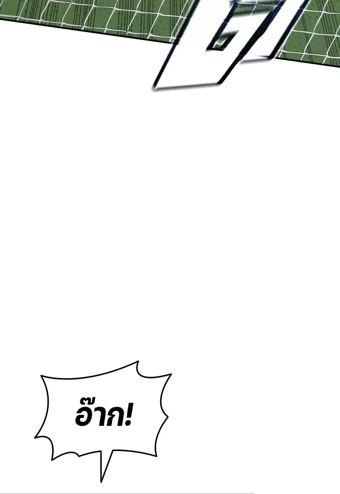 นักเตะแข้งสวรรค์ ตอนที่ 32 รูปที่ 71
