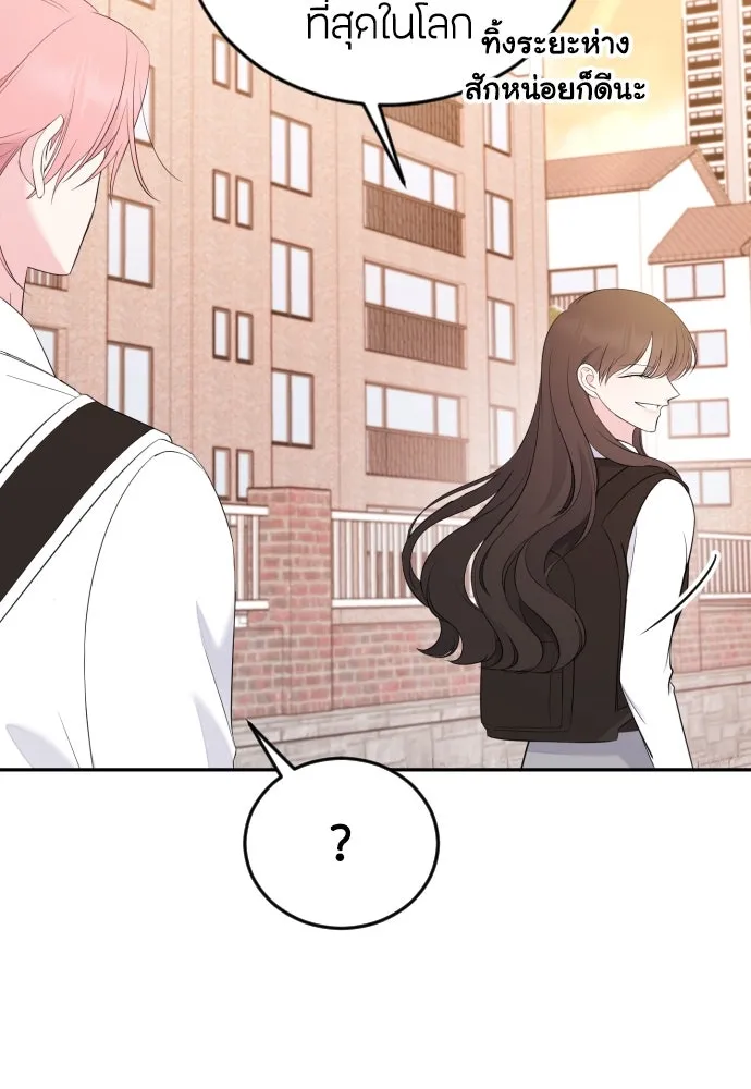 วิธีหนีตายจากนิยายโรคจิต ตอนที่ 3 รูปที่ 79