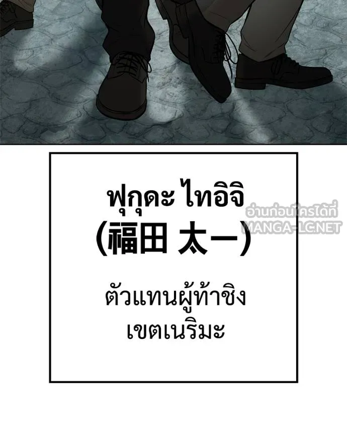 Baek XX ตอนที่ 114 รูปที่ 102