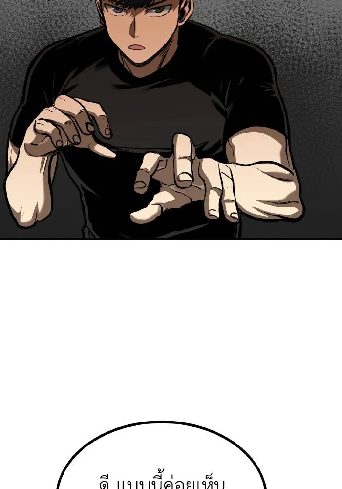 ราชาแห่งอ็อกทากอน ตอนที่ 39 รูปที่ 91