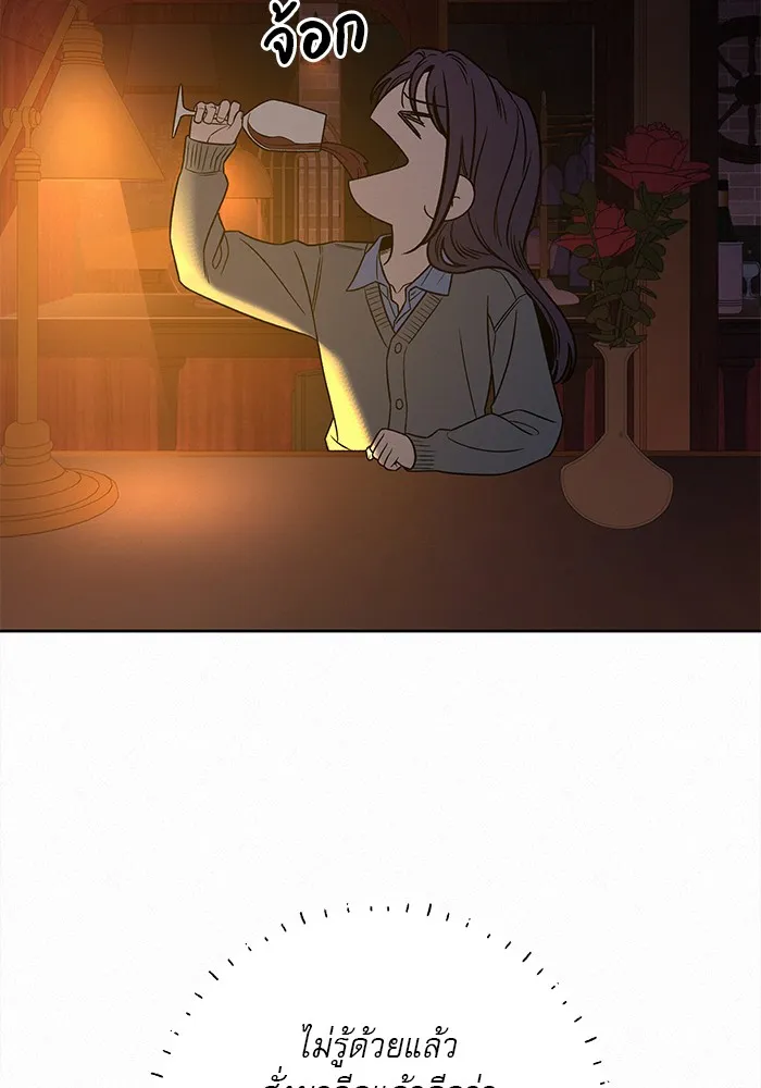 ปฏิบัติการรักวุ่นหัวใจ ตอนที่ 105 รูปที่ 76