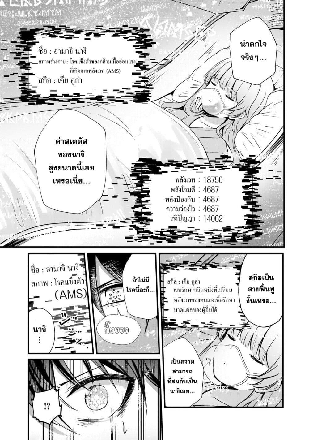 Manga-lc-com อ่านมังงะ อ่านการ์ตูน ออนไลน์ ฟรี Hai no Sekai wa Kami no me de Ayazuku ~Ore Dake mieru Status de, Saijaku kara Saikyou e Kake agaru~ ตอนที่ 1 2 3 4 5 6 7 8 9 10 11 12 13 14 ฟรี ไม่มีโฆษณา Manga-lc - อ่าน มังงะ อ่าน การ์ตูน ออนไลน์ อ่านมังงะ ฟรี