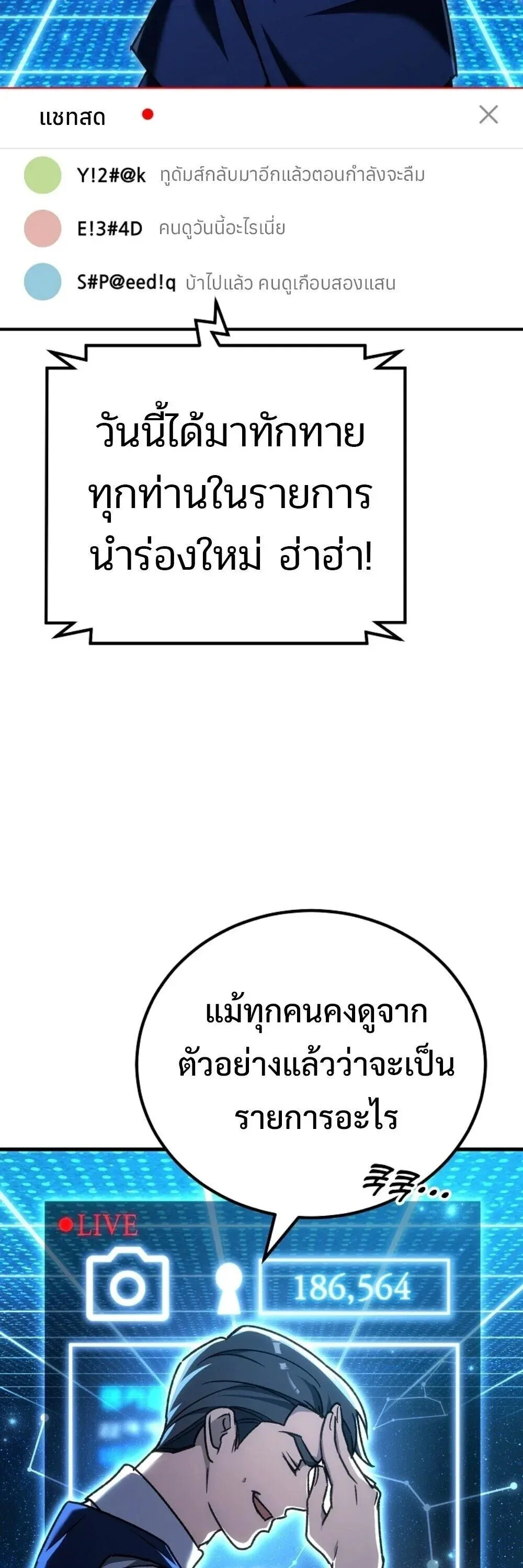 The Genius Blacksmith_s Game เกมเปล_ยนโลกของช_างต_เหล_กในตำนาน ตอนที่ ตอนที่ 44 รูปที่ 29