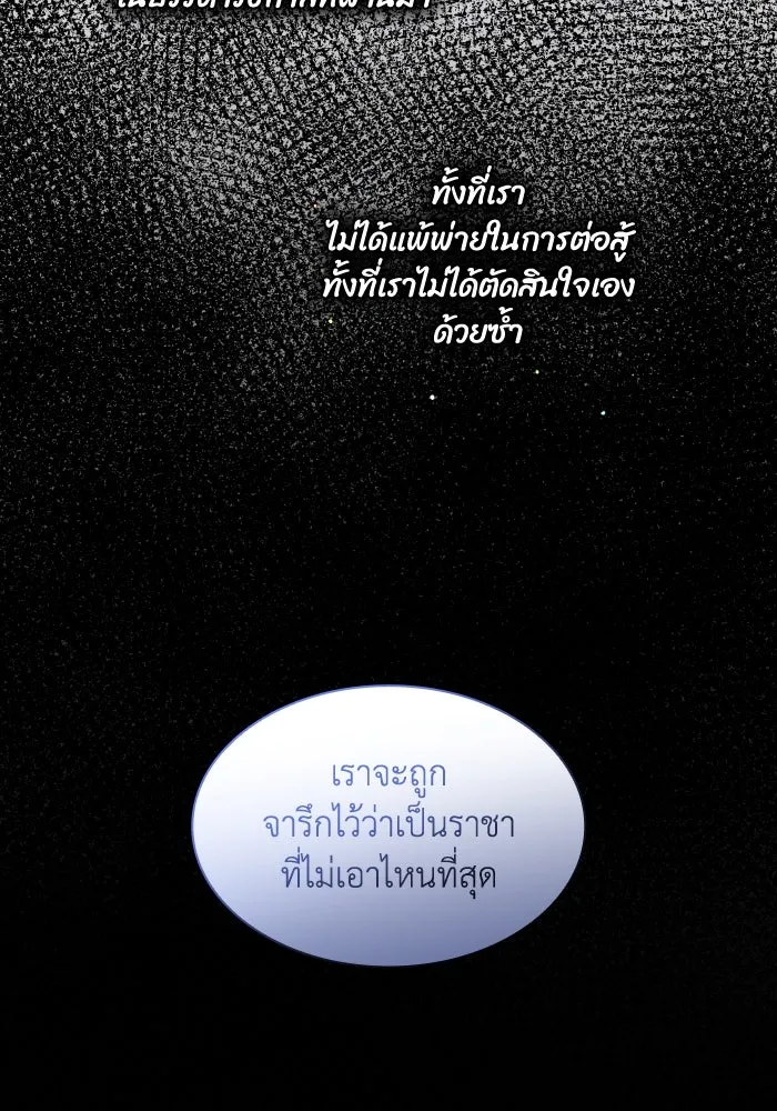 ฟิลเลียโรเซ่กับคำทำนายแห่งมงกุฎหนาม ตอนที่ 106 รูปที่ 100