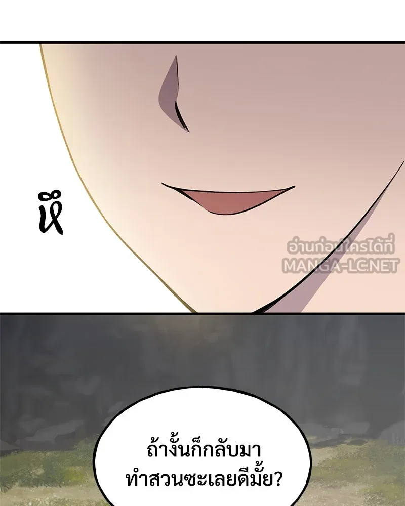 ปลูกผักพิชิตหอคอย ตอนที่ 5 รูปที่ 132