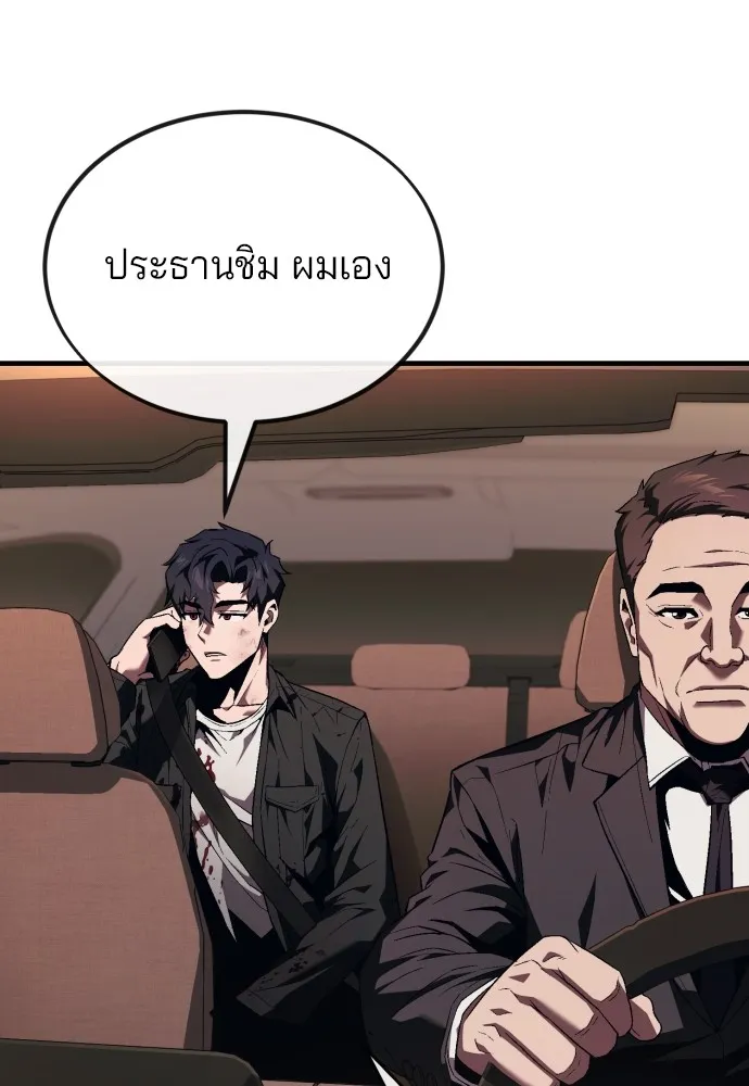 สนิมเชือดเลือดสาด ตอนที่ 17 รูปที่ 122