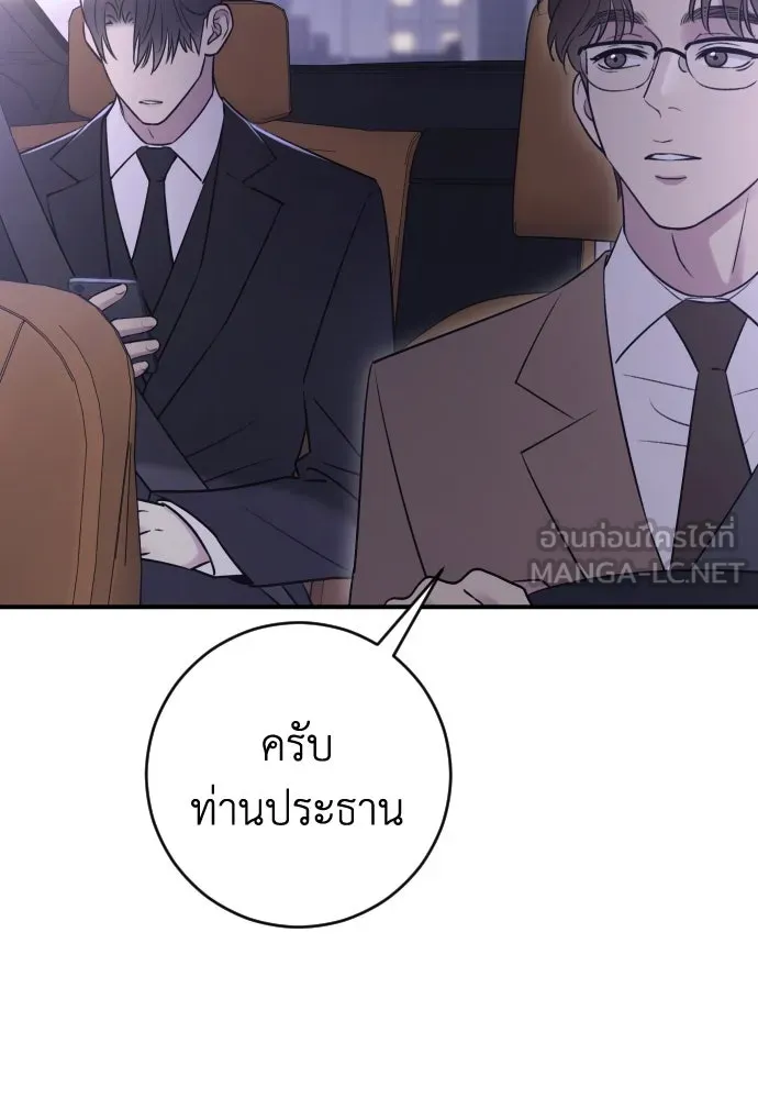รักไร้ราคา ตอนที่ 26 รูปที่ 123