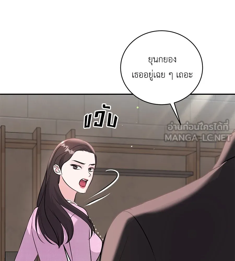 คิมหันต์นิรันดร ตอนที่ 24 รูปที่ 120