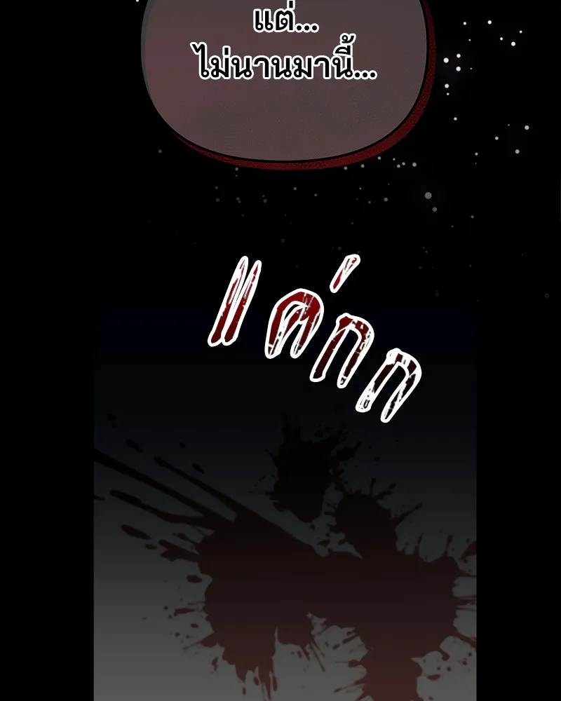 จ้า แม่คนสวย ตอนที่ 11 รูปที่ 59