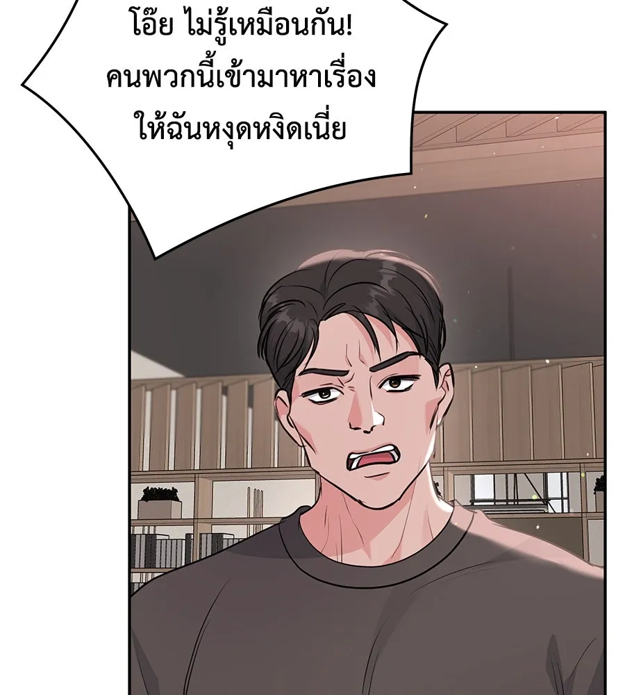 คิมหันต์นิรันดร ตอนที่ 25 รูปที่ 112