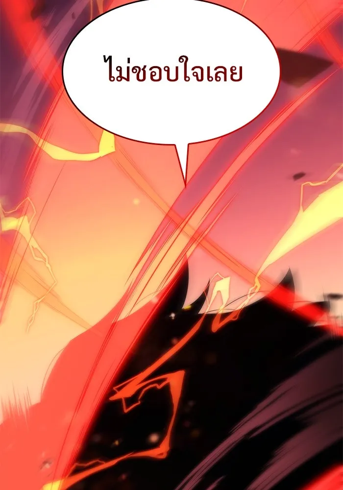 ผู้เล่นหน้าใหม่เลเวลแมกซ์ ตอนที่ 62 พิธีบูชายัญ (2) รูปที่ 119