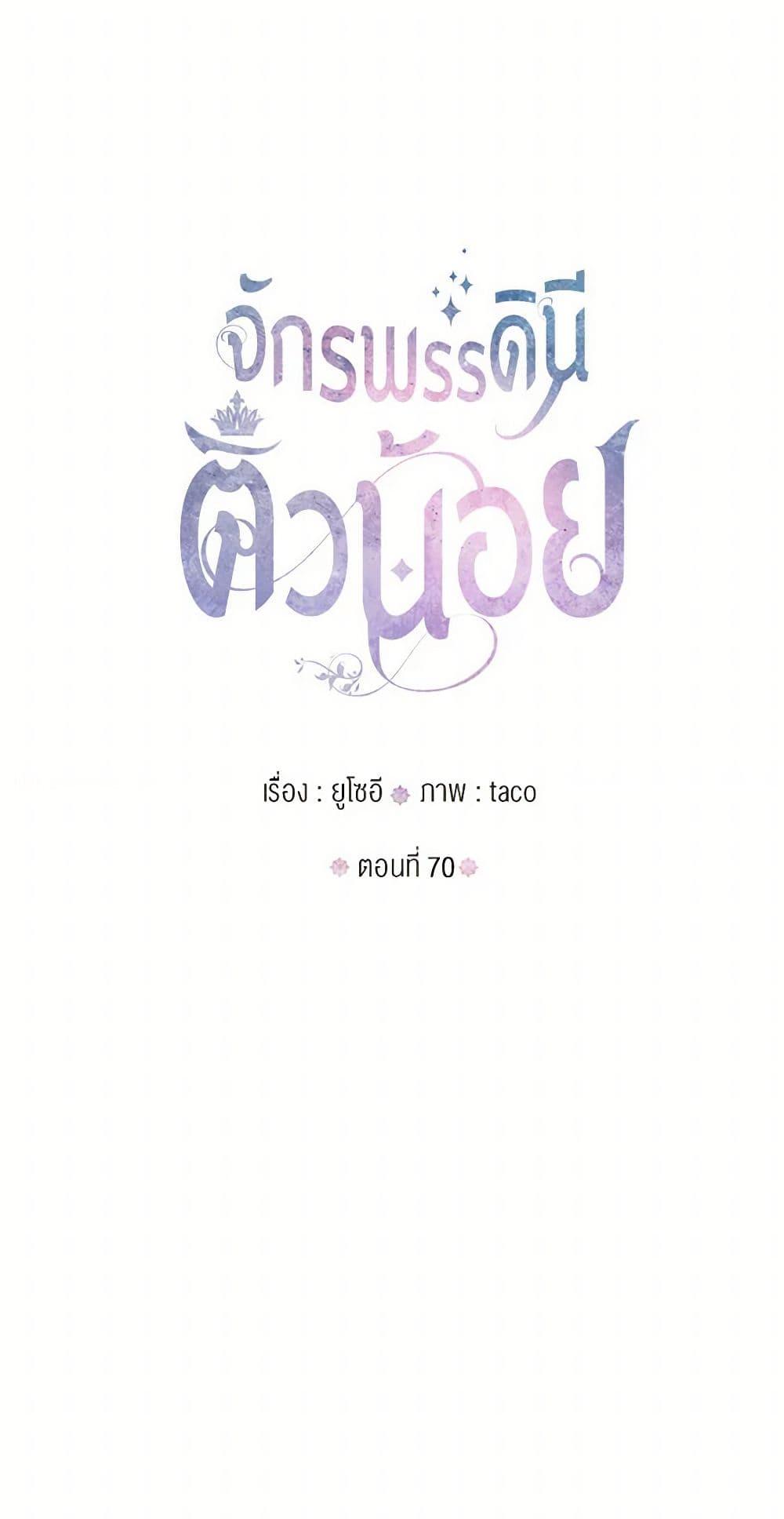 Manga-lc-com อ่านมังงะ อ่านการ์ตูน ออนไลน์ ฟรี Our Little Empress ตอนที่ 1 2 3 4 5 6 7 8 9 10 11 12 13 14 ฟรี ไม่มีโฆษณา Manga-lc - อ่าน มังงะ อ่าน การ์ตูน ออนไลน์ อ่านมังงะ ฟรี