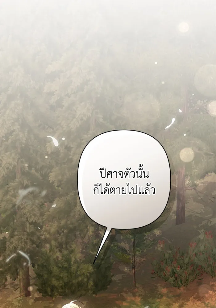 เกมรักด่านสุดท้ายจับนายพระเอก ตอนที่ 39 รูปที่ 59