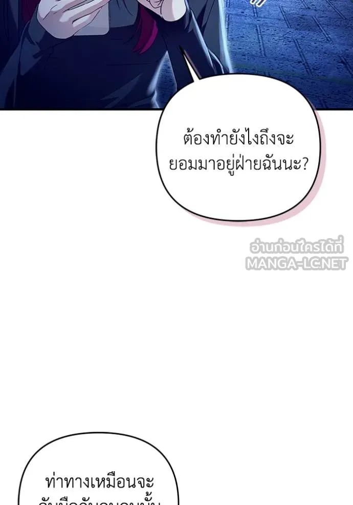 เชื่อเถอะ ฉันเป็นฮัน ตอนที่ 42 รูปที่ 72