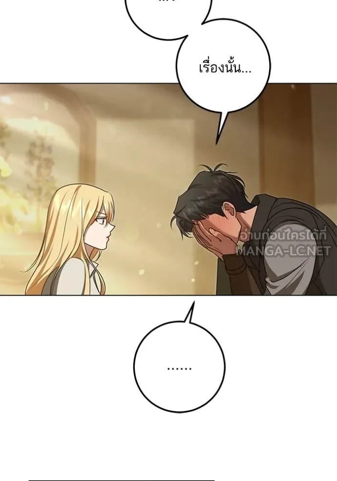 ทางหลุดพ้นของ ตอนที่ 91 รูปที่ 63