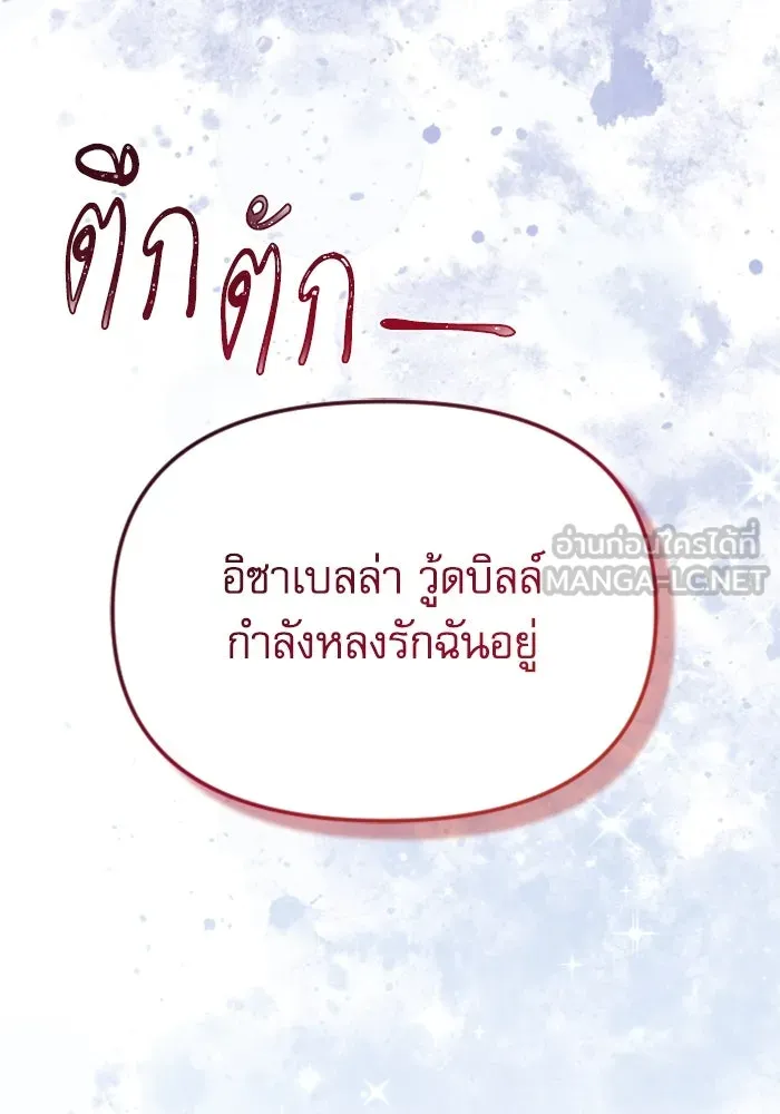 ไม่รักให้ตาย ตอนที่ 41 รูปที่ 33