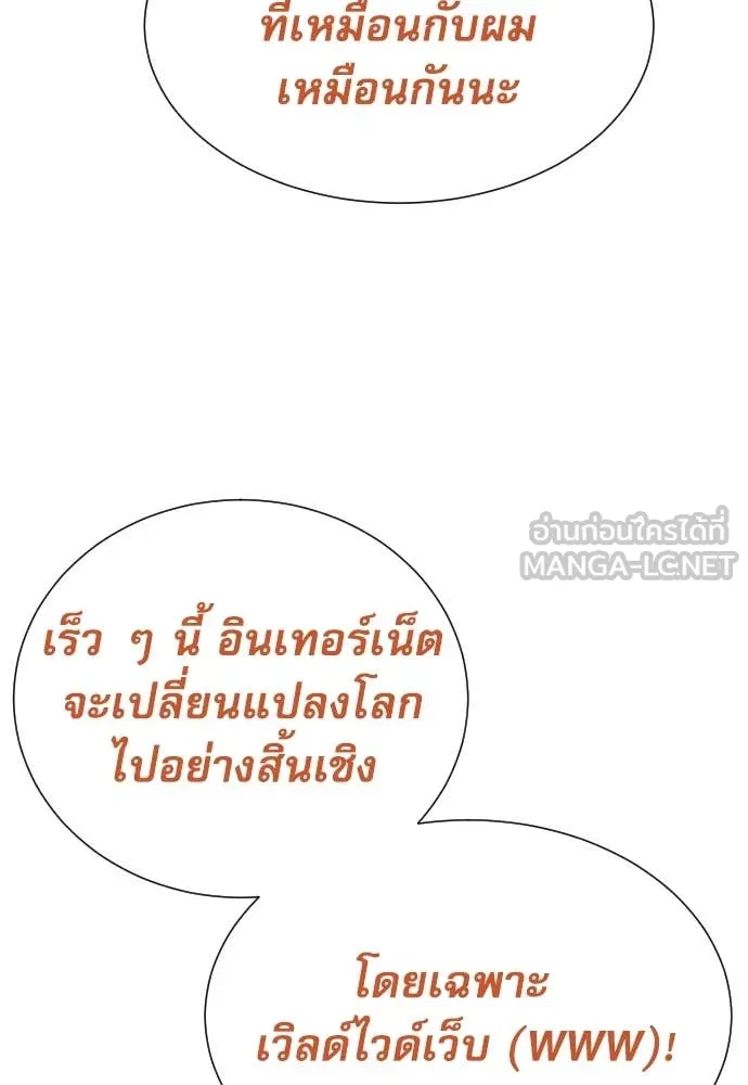 หลานอัจฉริยะ ตอนที่ 41 รูปที่ 121