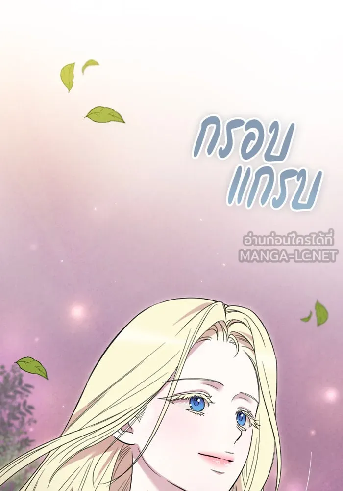 จำเลยหัวใจ ตอนที่ 25 รูปที่ 18