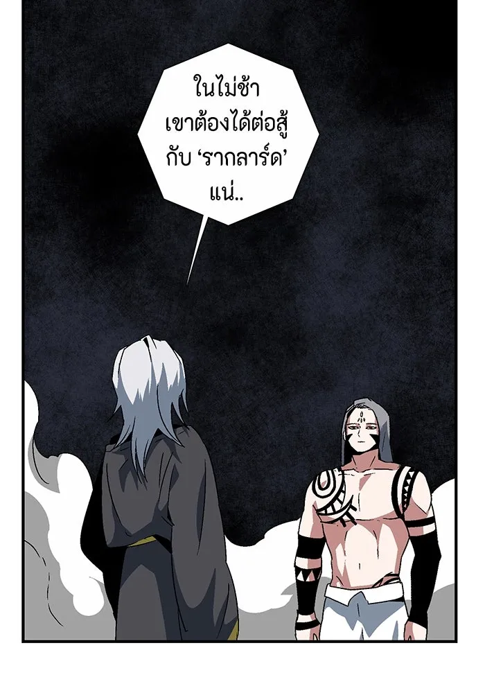 หนึ่งก้าวสู่เจ้ามาร ตอนที่ 50 ราชา (9) รูปที่ 47