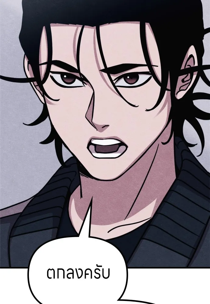 Zombie X Slasher ตอนที่ 52 รูปที่ 50