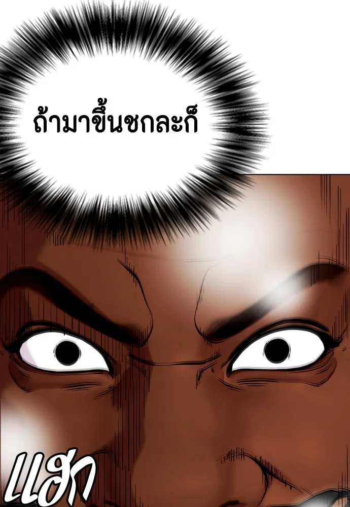 หมาหัวเน่าเก๋าเกินไป ตอนที่ 71 รูปที่ 115