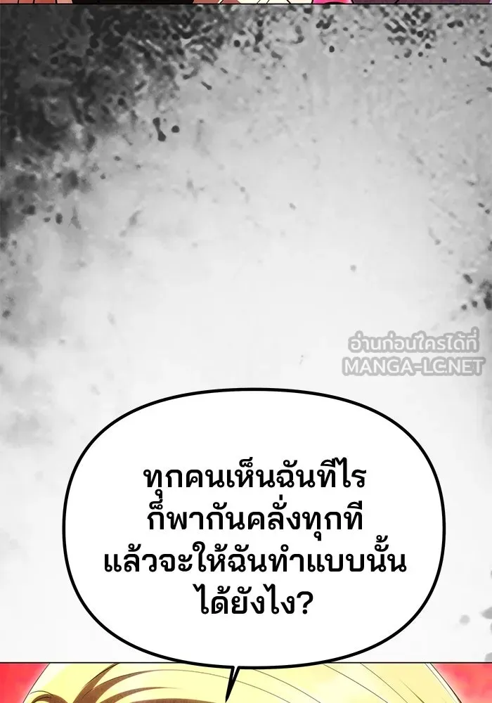 เกมรักจับสามี ตอนที่ 42 รูปที่ 123