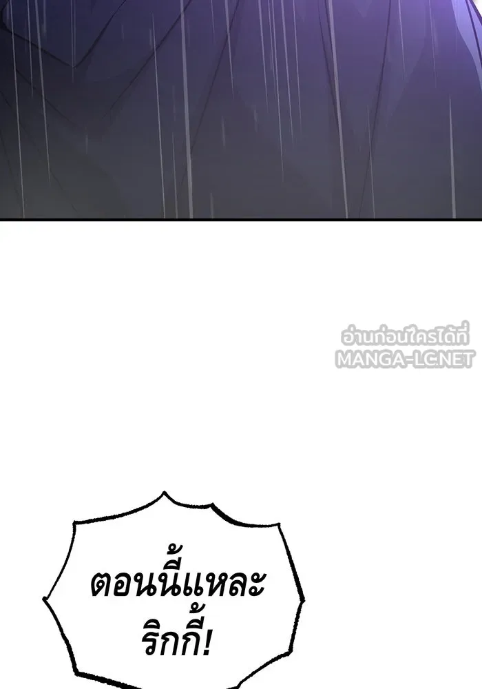 จอมเวทเกิดใหม่ในรอบ 66666 ปี ตอนที่ 54 รูปที่ 27