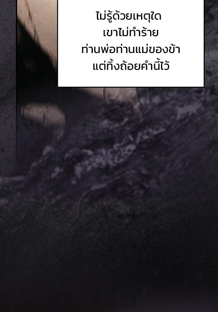 ซอร์ดมาสเตอร์ผู้กลืนดาบ ตอนที่ 2 รูปที่ 37