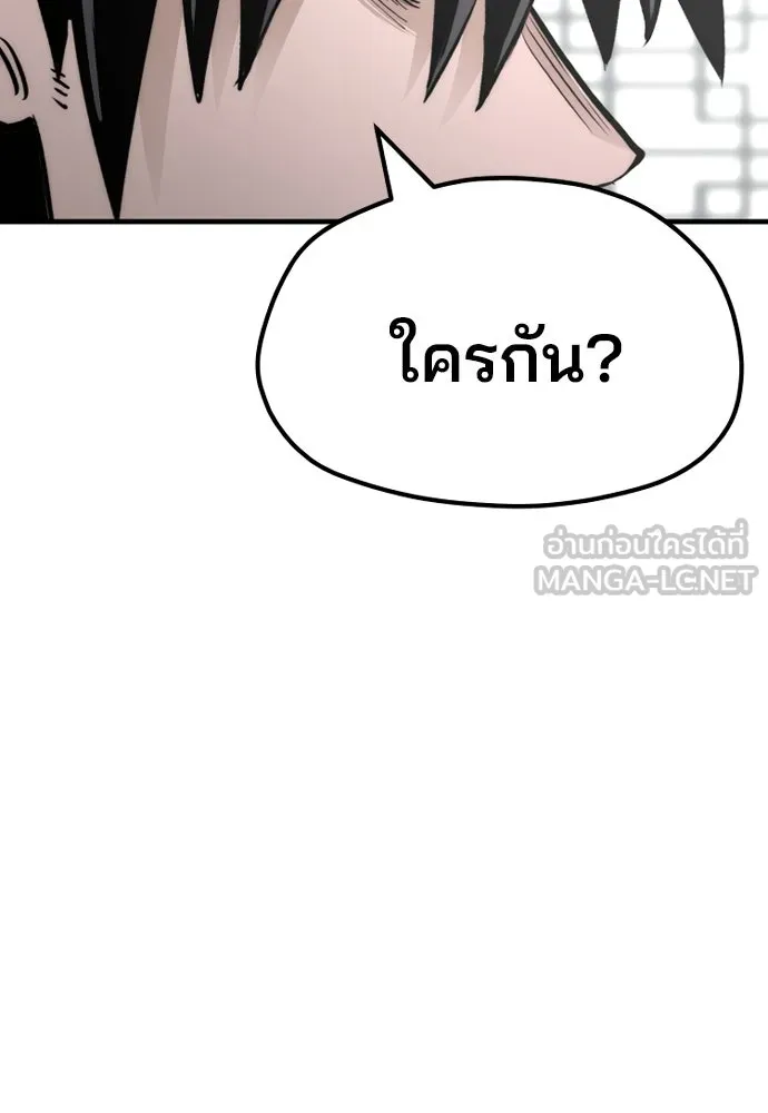 เส้นทางสู่เทพมาร ตอนที่ 39 รูปที่ 117