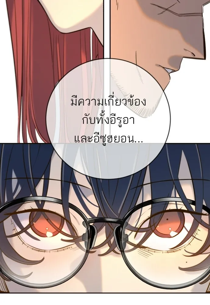 พริบตาเปลี่ยนโลก ตอนที่ 36 รูปที่ 151