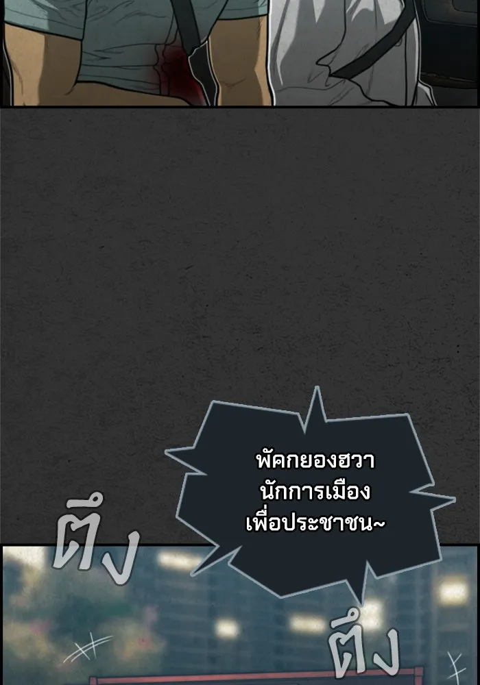 ตกศพสยอง ตอนที่ 30 รูปที่ 94