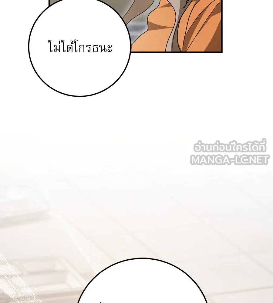 เรือนจำรัก ตอนที่ 17 รูปที่ 153