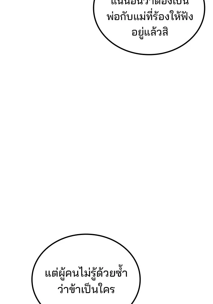 ครัวจอมเวท ตอนที่ 73 รูปที่ 116