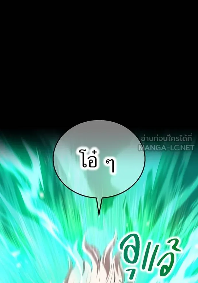 ฮันเตอร์สกิลโกง ตอนที่ 40 รูปที่ 111