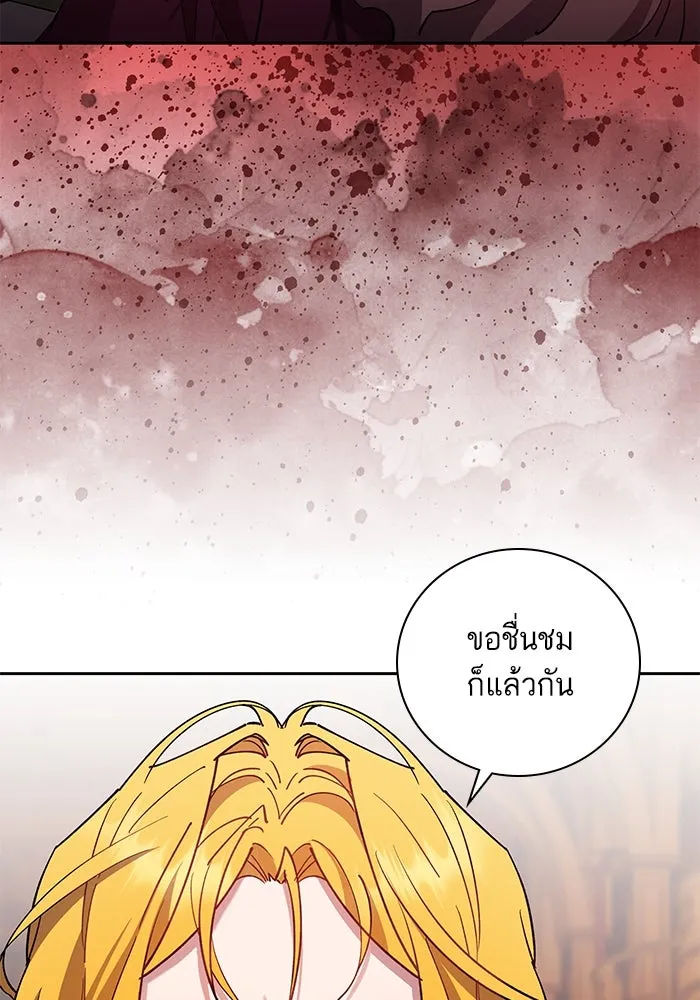 หวานใจสุดโหดโหมดเชื่อง ตอนที่ 88 รูปที่ 31