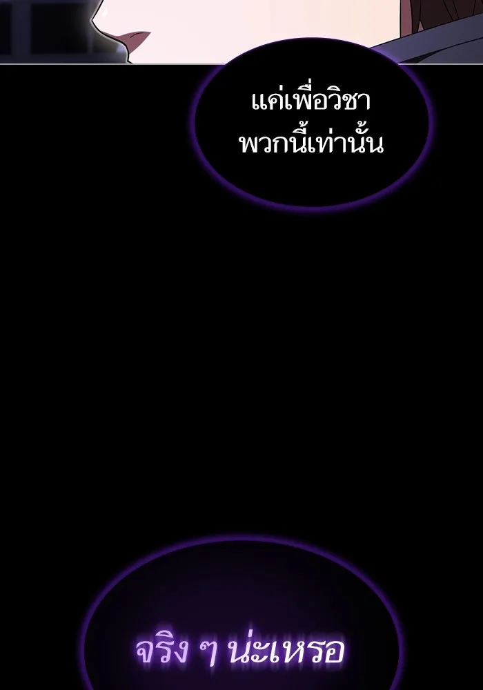 ผู้เล่นขั้นเทพแห่งหอคอยฝึกสอน ตอนที่ 154 รูปที่ 79
