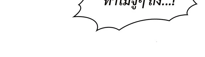 ผู้เล่นหน้าใหม่เลเวลแมกซ์ ตอนที่ 12 เขาวงกตลาบรินธ์ (4) รูปที่ 20