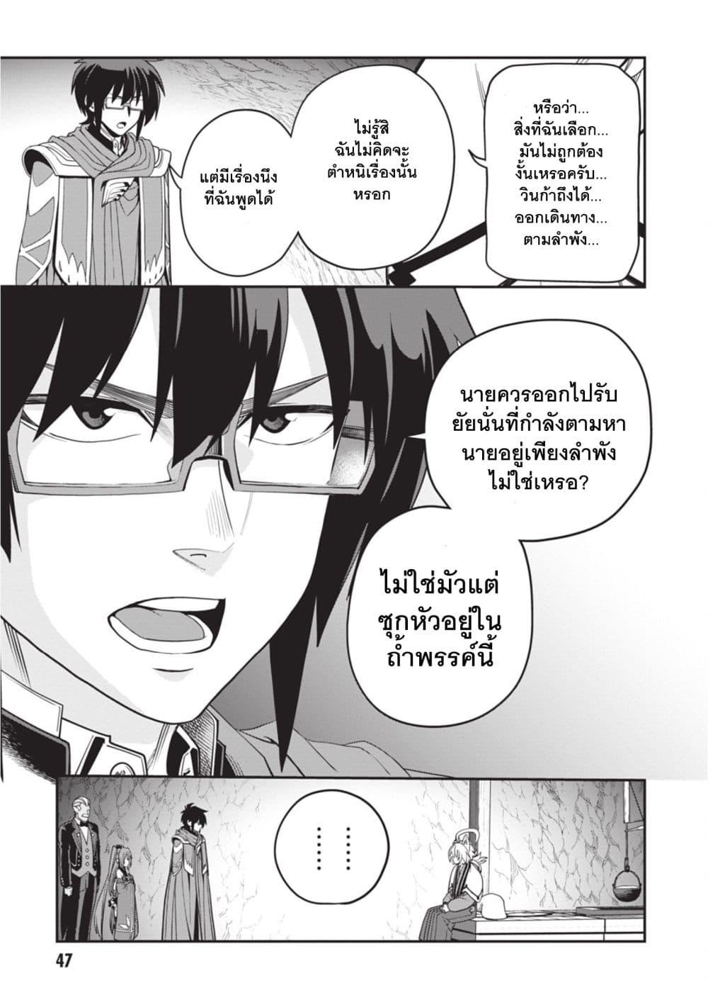 Manga-lc-com อ่านมังงะ อ่านการ์ตูน ออนไลน์ ฟรี Konjiki no Moji Tsukai – Yuusha Yonin ni Makikomareta Unique Cheat ตอนที่ 1 2 3 4 5 6 7 8 9 10 11 12 13 14 ฟรี ไม่มีโฆษณา Manga-lc - อ่าน มังงะ อ่าน การ์ตูน ออนไลน์ อ่านมังงะ ฟรี