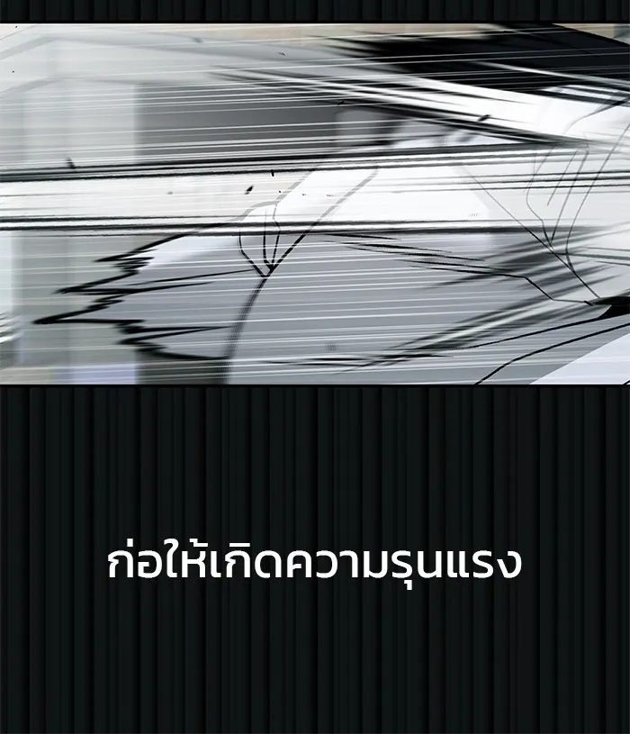 เลวฟาดเลว ตอนที่ 108 รูปที่ 95