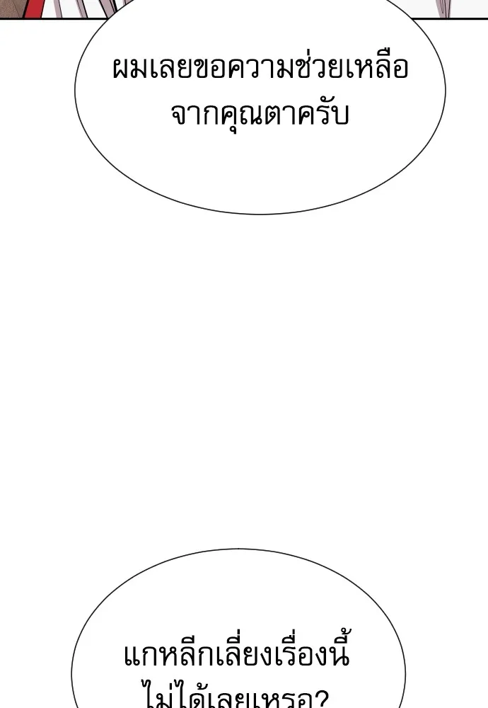 หลานอัจฉริยะของราชาเงินกู้ ตอนที่ 13 รูปที่ 7