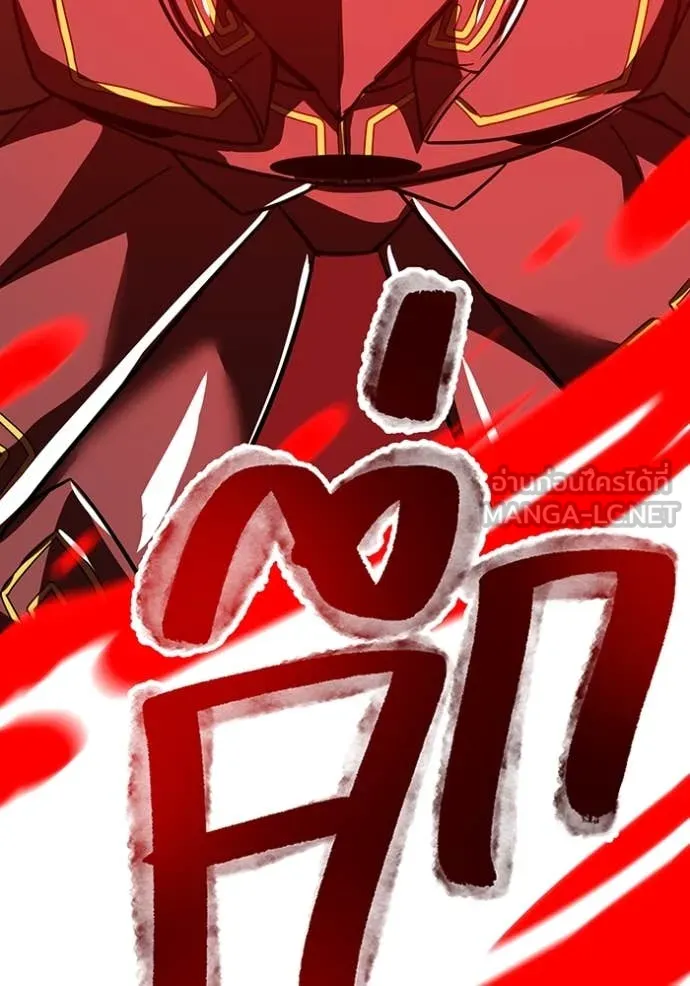 เพลเยอร์เลือดเทวะ ตอนที่ 81 รูปที่ 63